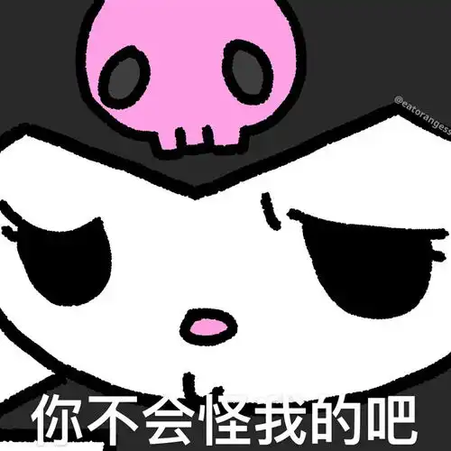 软妹库洛米可爱表情包