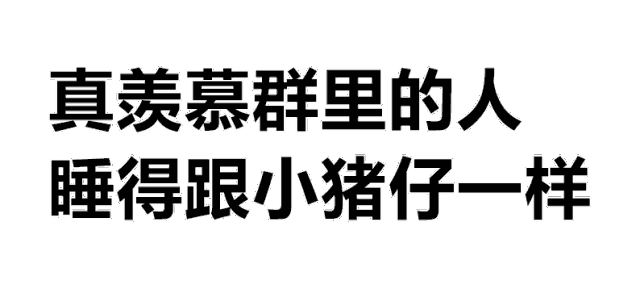 文字版斗图表情包,今晚几点开车呀