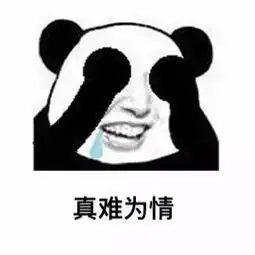 你他妈的在逗我表情包我是你妈