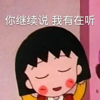  表情包就蒜挤进去也是橘外人