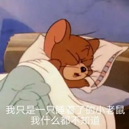撒娇表情包图片小老鼠