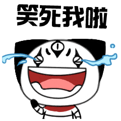  笑死我了的聊天动态表情图