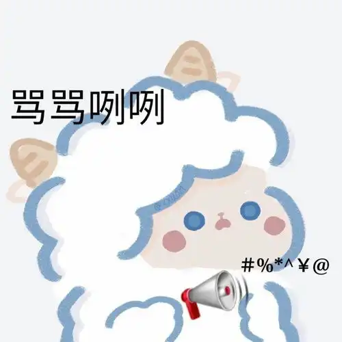  有什么好看的表情包吗