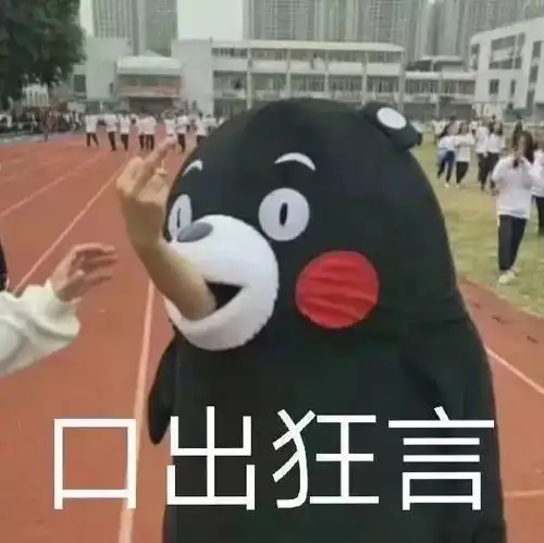  nofun表情过年还要女婿嘛要的话,我可以