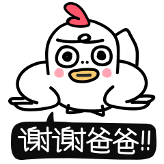 微信表情包红包辣鸡手