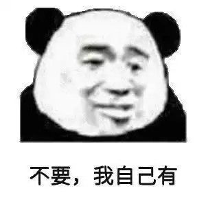  熊猫头表情包合集唉你这小孩