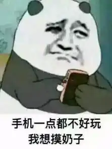  傻孩子废除一夫多妻制完全是为了你们