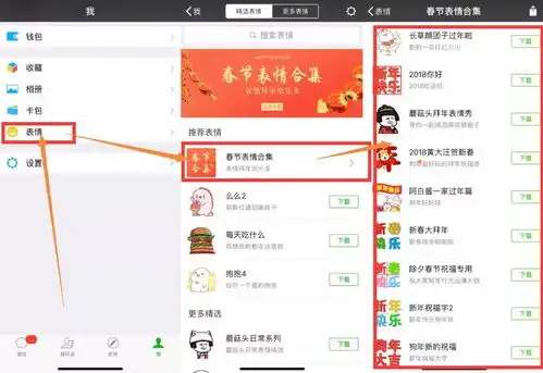  微信定制表情来袭制作属于自己新年表情