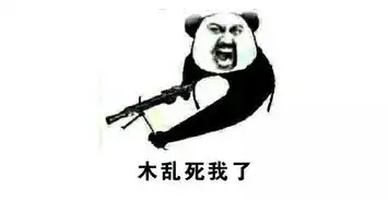  济南方言表情包加强版斗图咱从来没怕过解闷