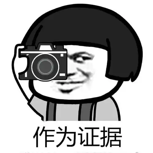  别再清空聊天记录了,关键时候可以帮你治欠钱老赖,现已开始执行
