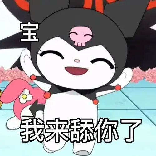  宝们给俺来点土味情话