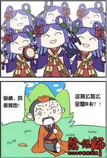  阴阳师表情包第三十三期走进酒吞童子的世界
