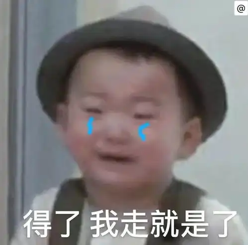  微信套路表情包好想你啊臭宝