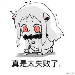  求很火的北酱表情包么么哒