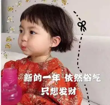  热门表情包2020望自己稳重成熟填满善良优秀