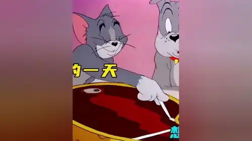  关于你的一天和我的一天表情包套路表情包猫和老鼠