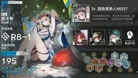  明日方舟安洁莉娜皮肤素质访客