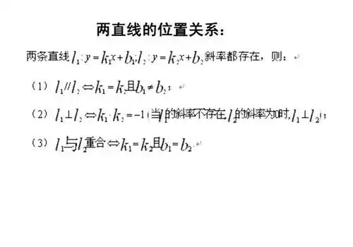  高中数学立体几何解析几何常用结论公式汇总,还不收藏