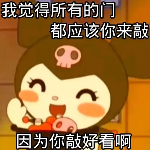  库洛米情侣小黄脸手捧莲花佛系表情包