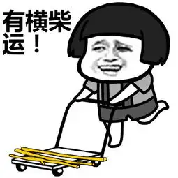  搞笑段子爆笑剧场,再不把你弄醒,口水就流到我这边了