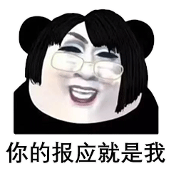 少女表情包gif韩美娟