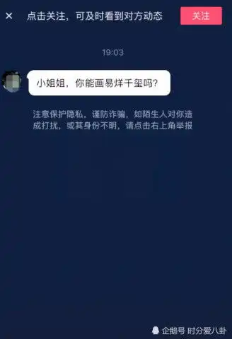 美术生想画易烊千玺,却不慎做成表情包,粉丝拔刀吧仇人