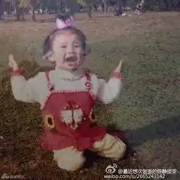  组图本尊表情包女孩长大童年照张张是素材