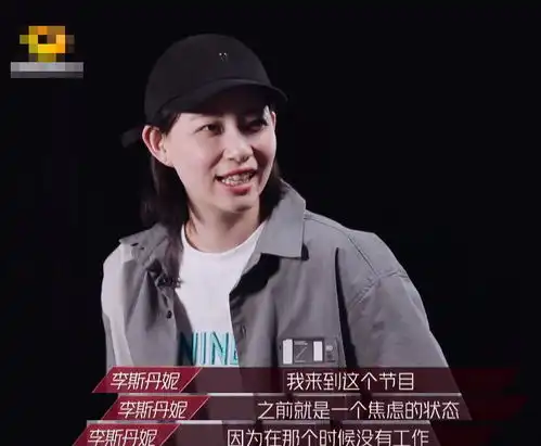  李斯丹妮害怕自己是小透明,不断突破后,没想到变成了表情包