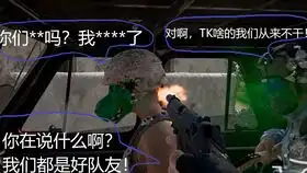  ,论皮哥我绝不让队友失望,就算1v2也不行绝不让队友失望