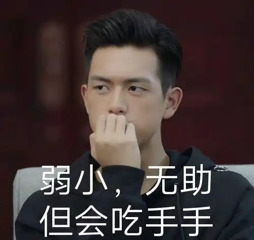  各位有李现各种小表情的动图吗爱你们