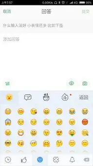  什么输入法好小表情还多比如下图
