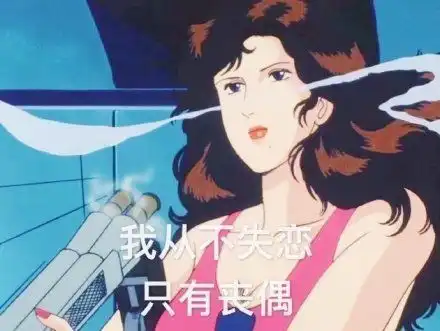  你有什么套路男朋友的表情包嘛