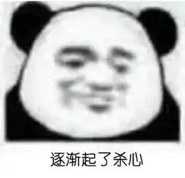 我崩溃了表情包微信