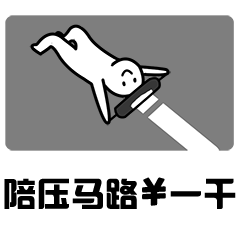 微信中老年动态表情包七
