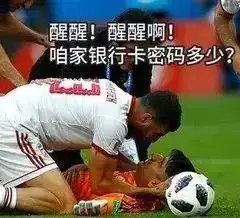 7月2日共享世界杯激情我们不见不散