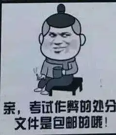  让舞弊远离校园,让诚信常驻心中规定