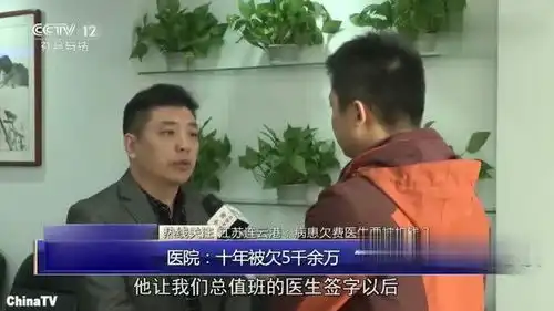 治病还要被扣钱病患欠钱医生还医院这一操作引起医护人员的不满