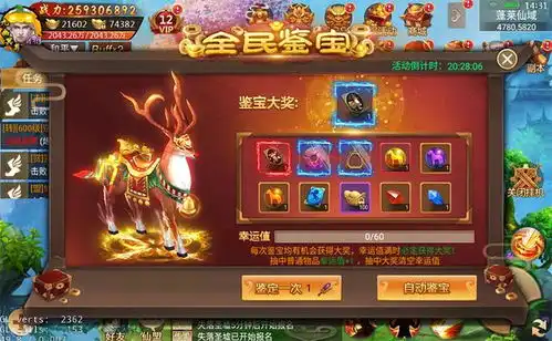 烟花庆典再启剑逆八荒喜迎2019福利狂送