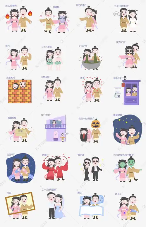  七夕情侣表情包插画几何素材图片免费下载千库网