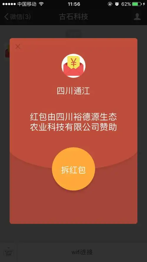  答题排行榜揭晓通江这个单位拼啦