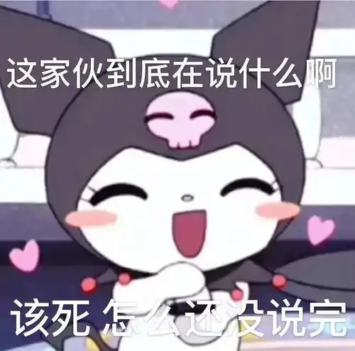  阴阳怪气表情包丨我能有什么坏心思呢