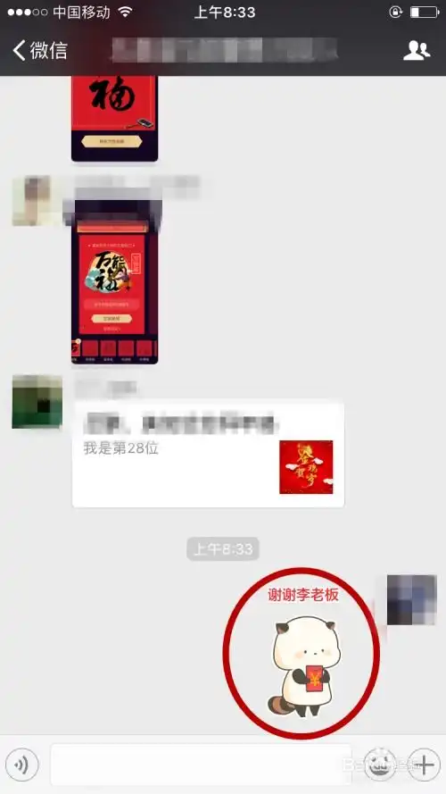  微信怎么使用春节定制专属表情包