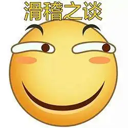  30个滑稽脸表情包来啦,不要错过这期哦,滑稽大法,召唤所有人