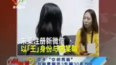  表情抠脚大汉秒变萌妹只需两步桃山公安另类防诈骗宣传片走红0315...表情