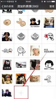 表情包保存在电脑搞笑