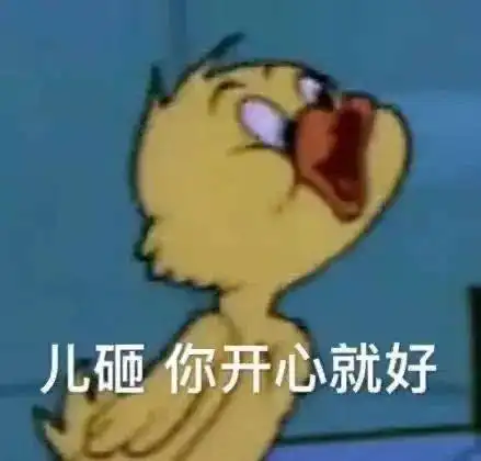 开启斗图模式表情包形状