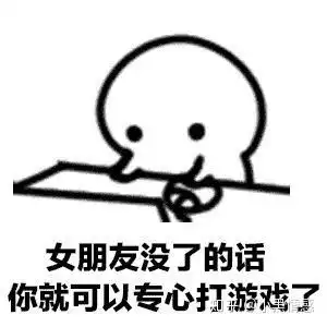  那个爱打游戏的男生,真的是不在乎你吗