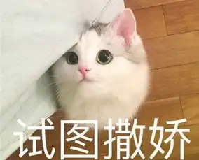 撒娇表情包图片求助电话