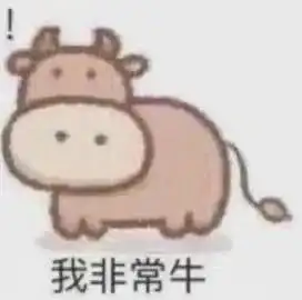  表情包丨用这个表情包你对象直接笑死
