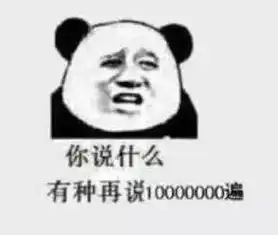  套路表情包,你们有没有那种片子